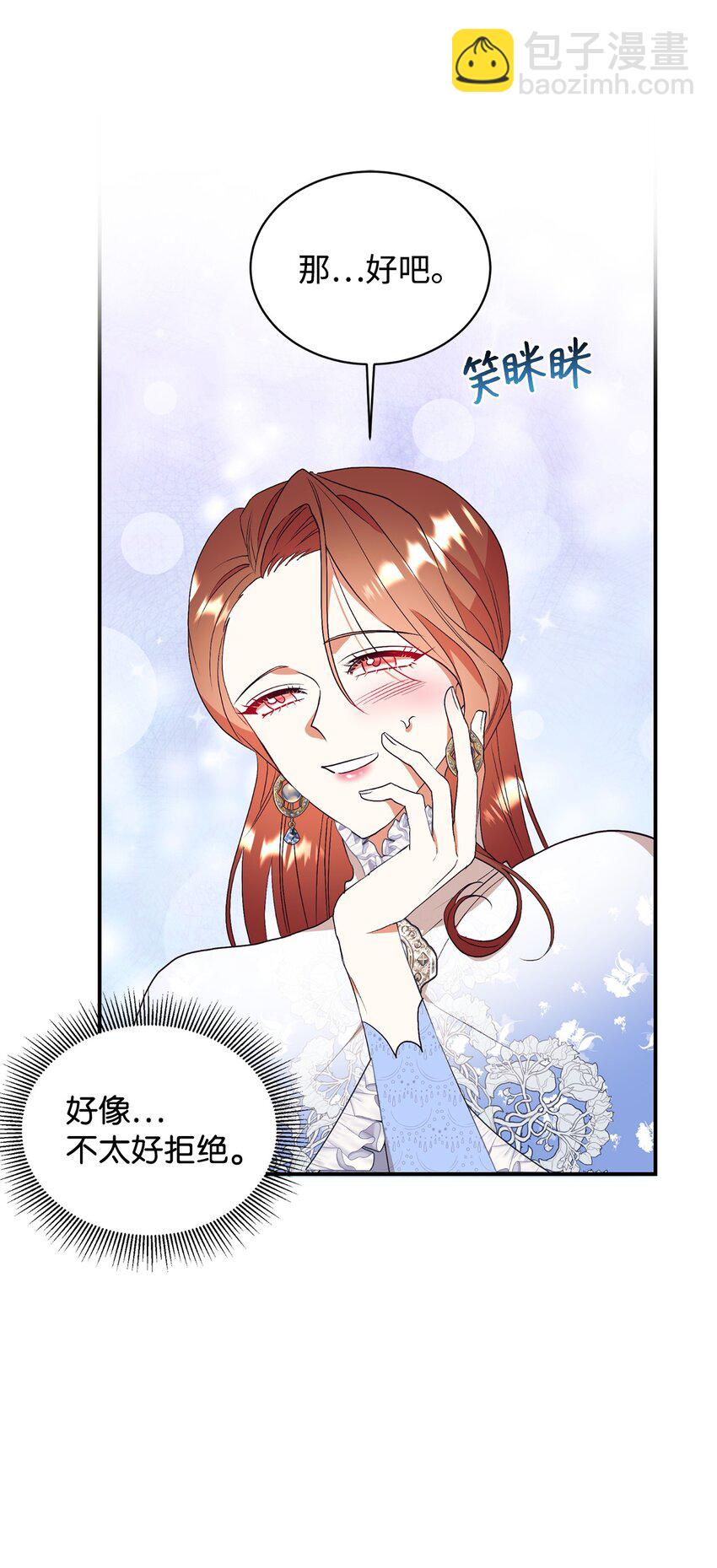 67 情感咨询(1/2)-第68话