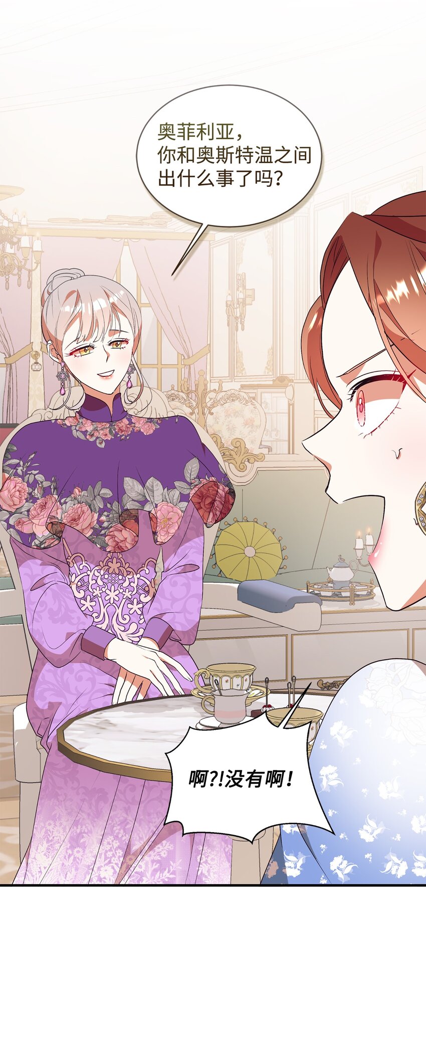 67 情感咨询(1/2)-第68话