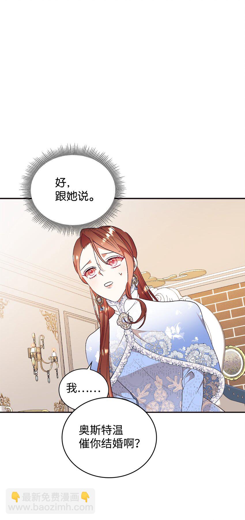 67 情感咨询(1/2)-第68话