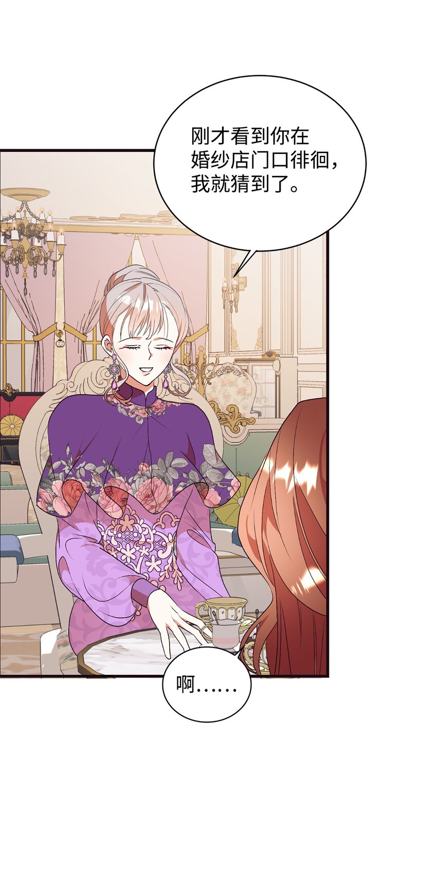 67 情感咨询(1/2)-第68话