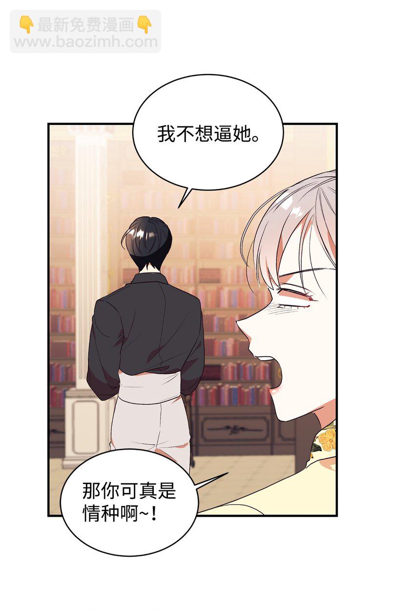 67 情感咨询(1/2)-第68话