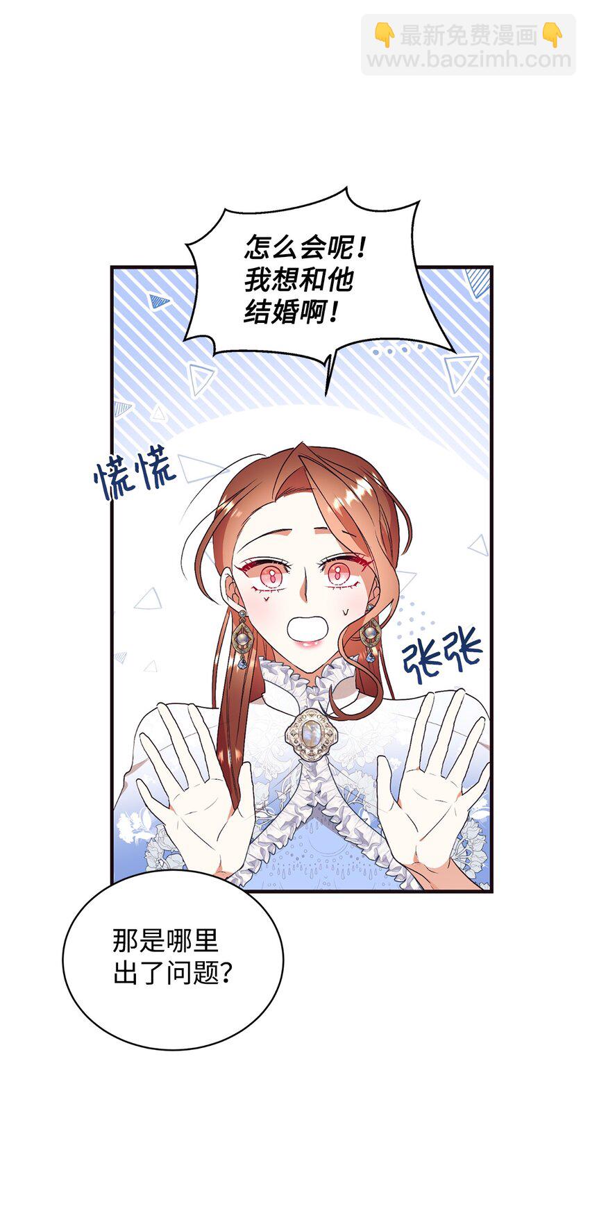 67 情感咨询(1/2)-第68话