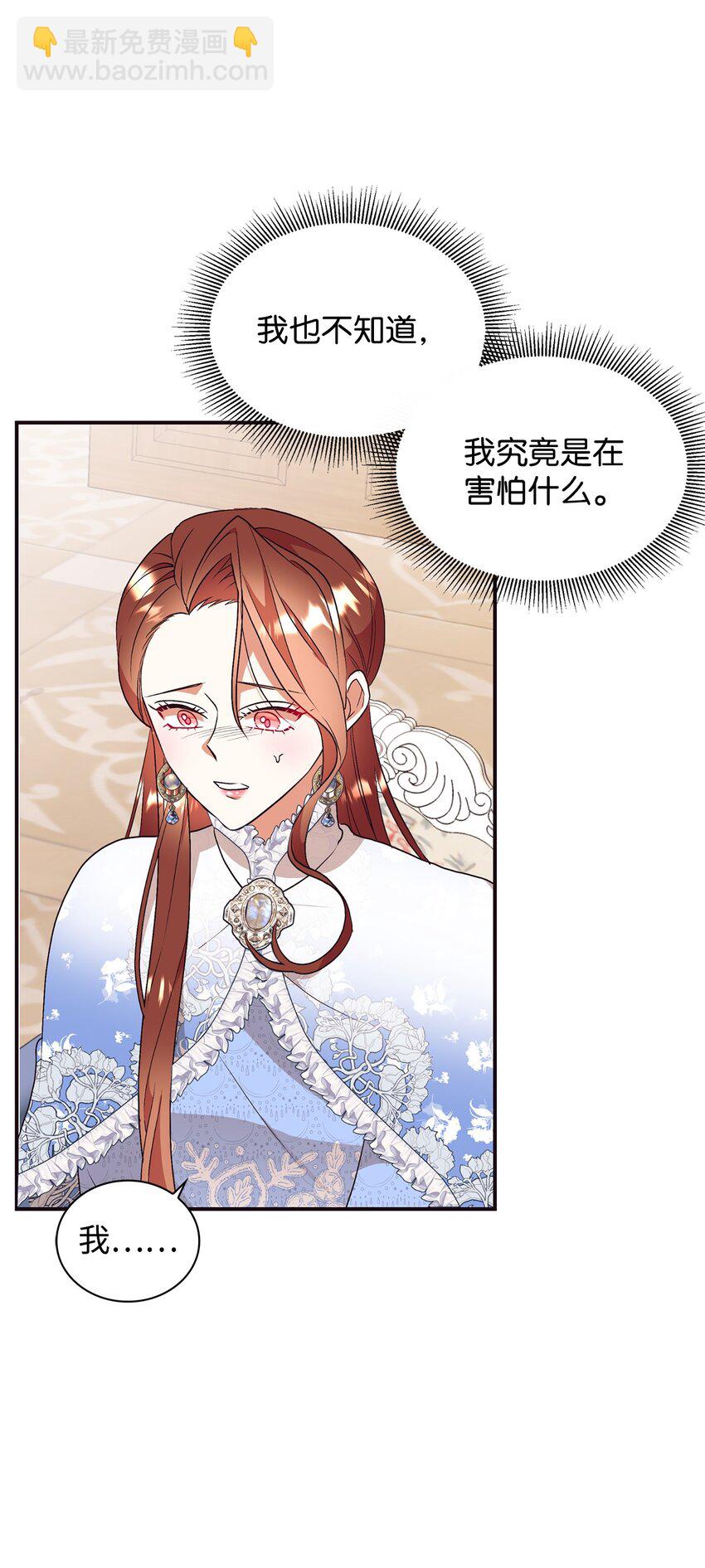 67 情感咨询(1/2)-第68话