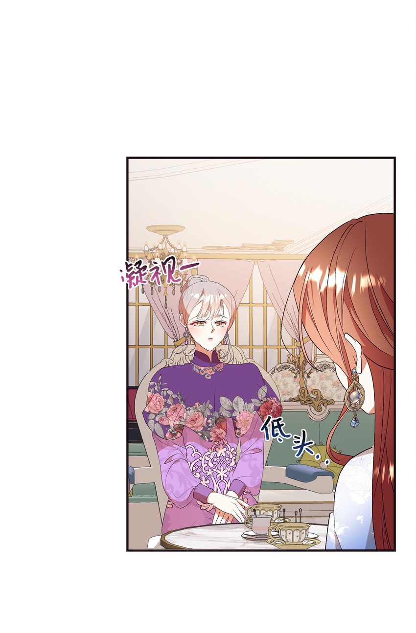 67 情感咨询(1/2)-第68话