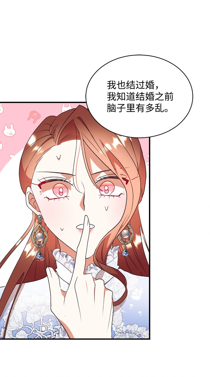 67 情感咨询(1/2)-第68话