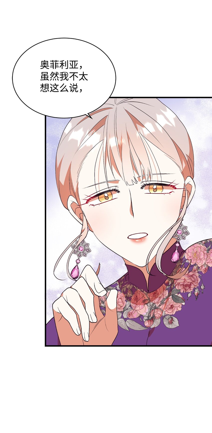 67 情感咨询(1/2)-第68话