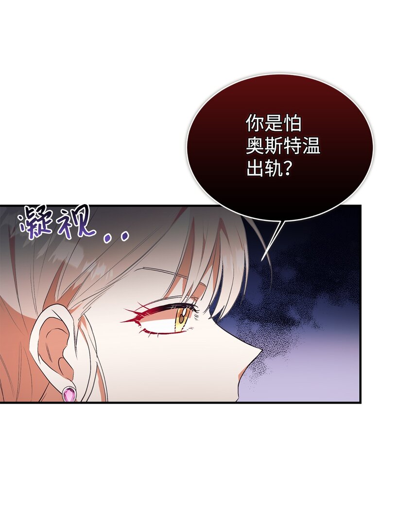 67 情感咨询(1/2)-第68话