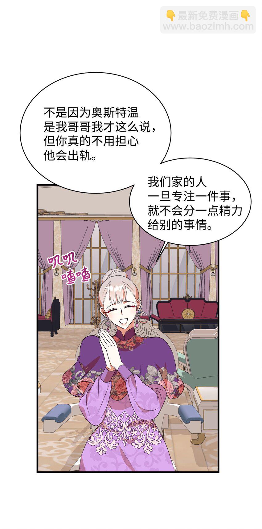 67 情感咨询(1/2)-第68话