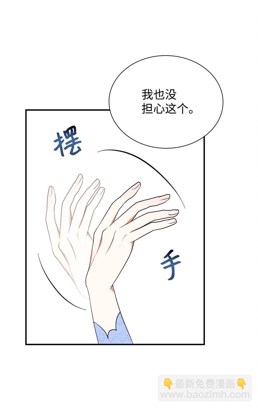 67 情感咨询(1/2)-第68话