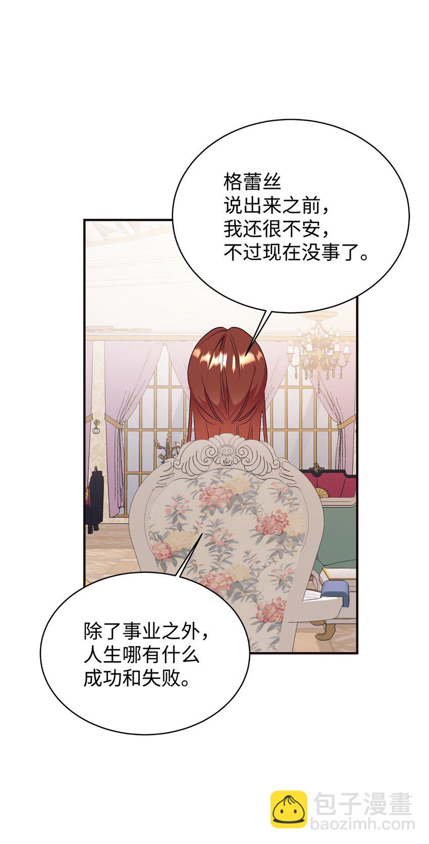 67 情感咨询(1/2)-第68话