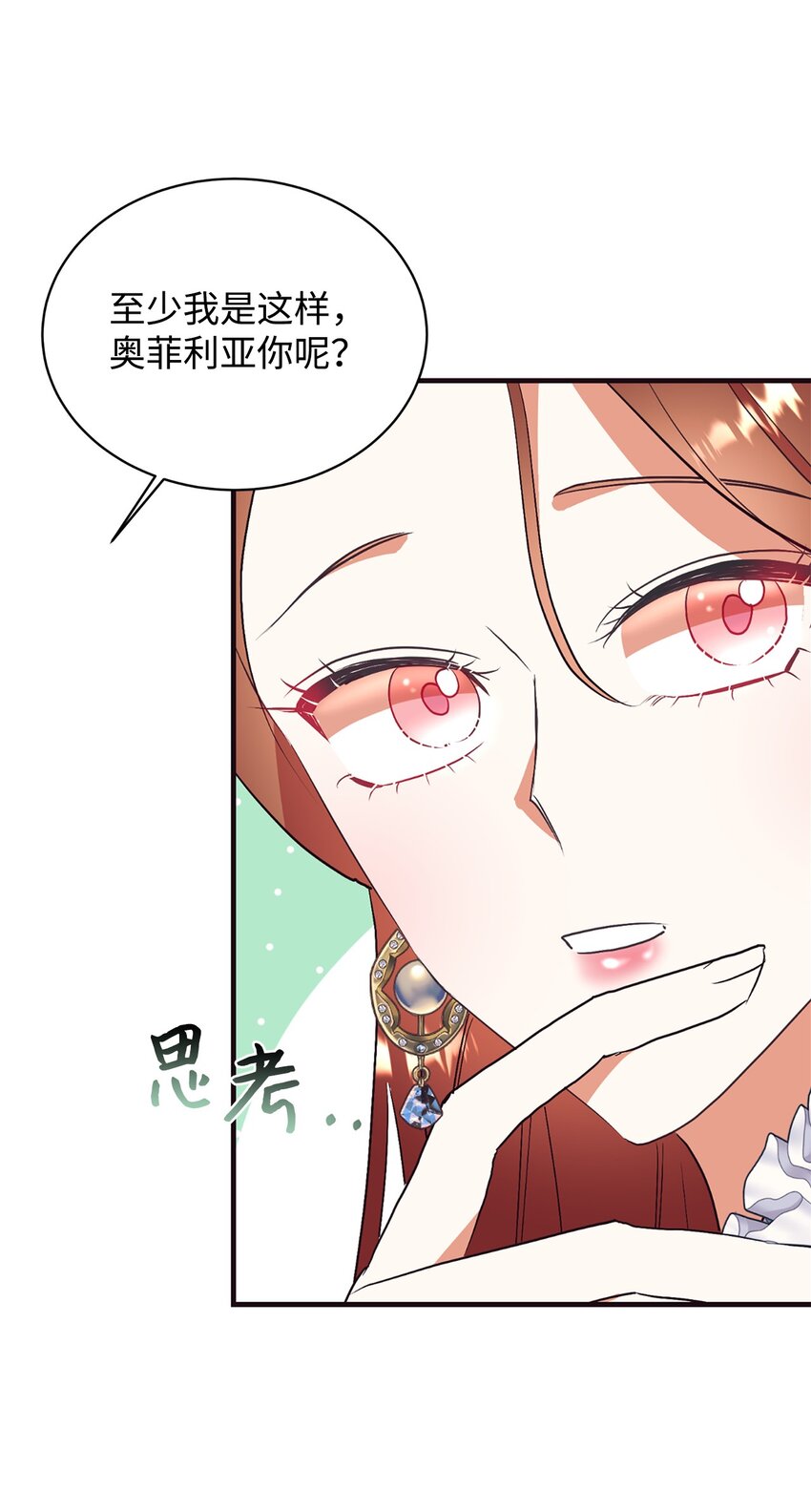 67 情感咨询(1/2)-第68话