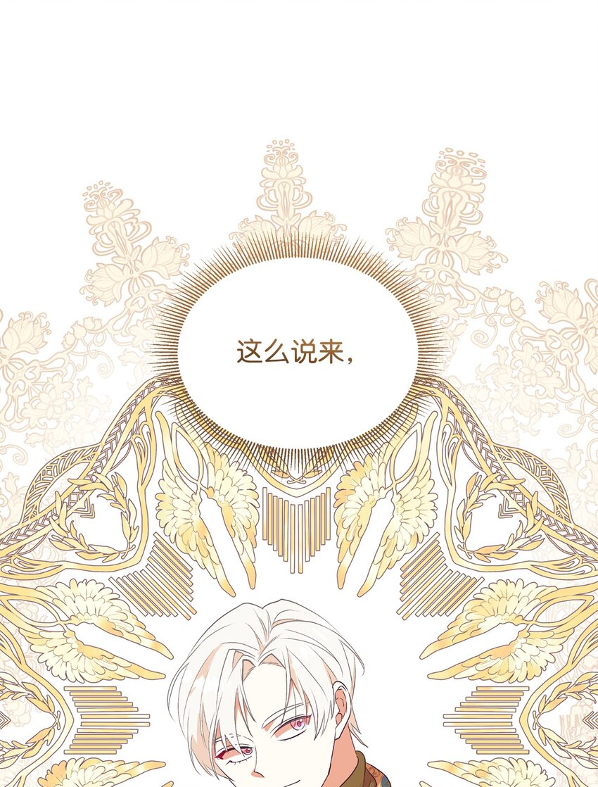 67 情感咨询(1/2)-第68话