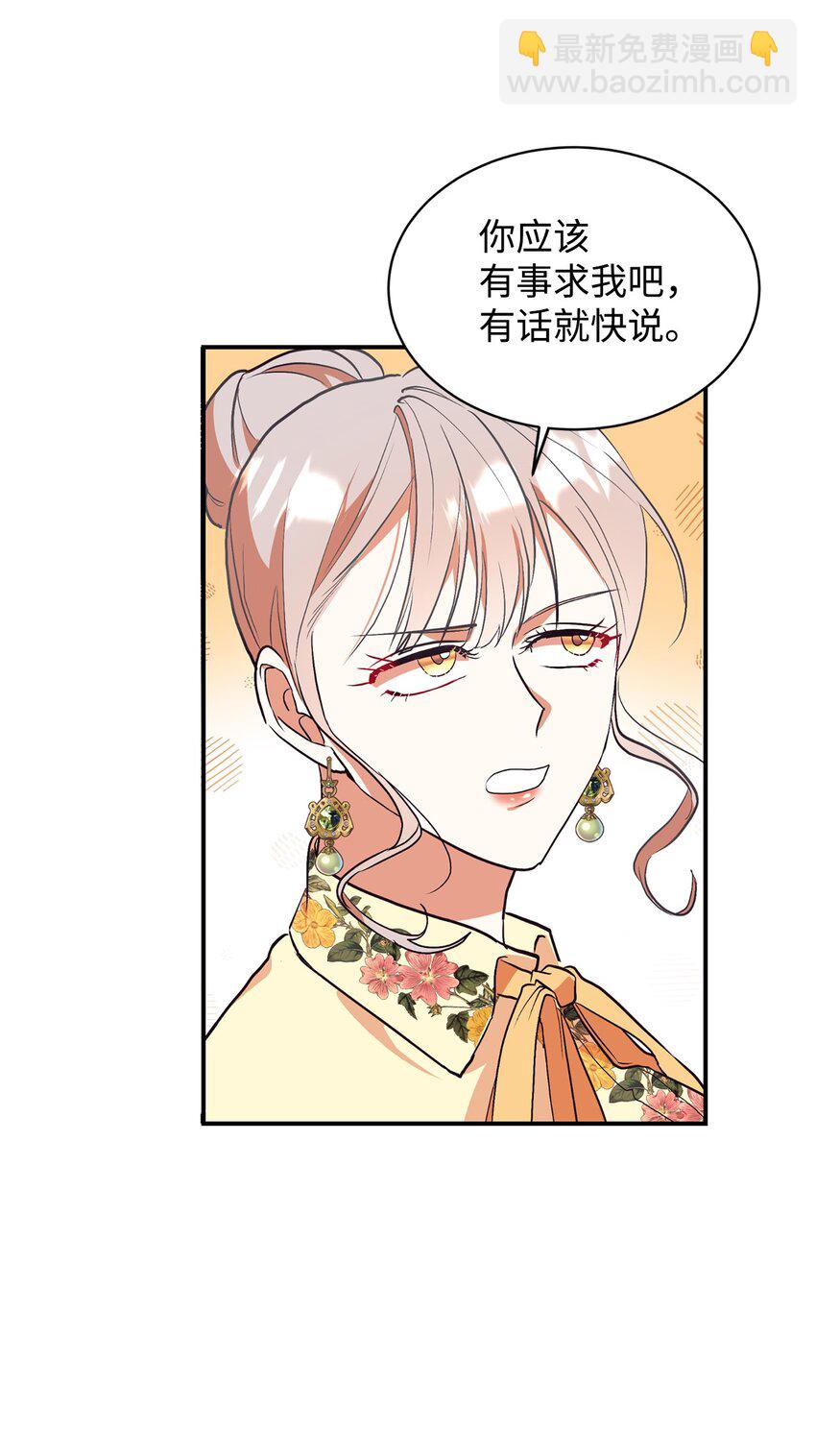 67 情感咨询(1/2)-第68话