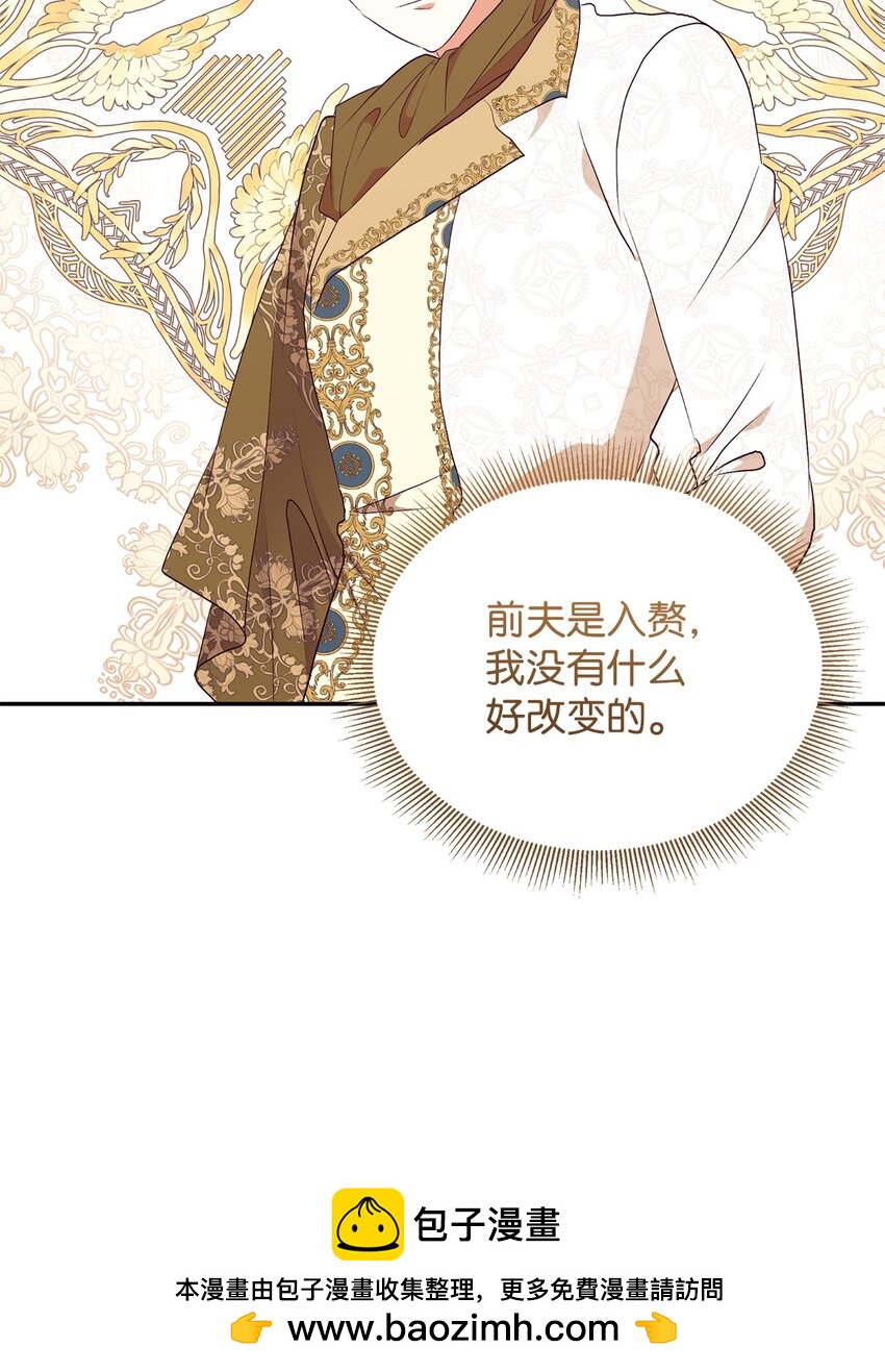 67 情感咨询(1/2)-第68话