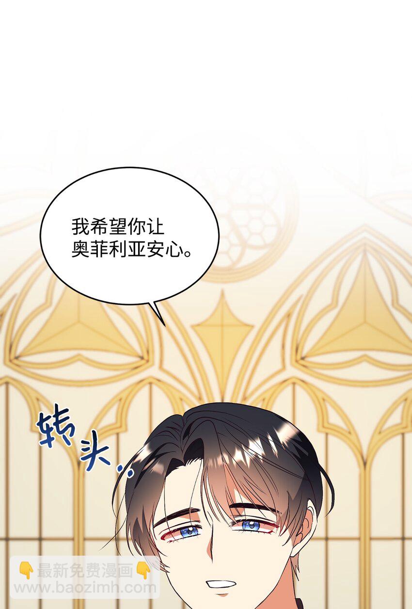 67 情感咨询(1/2)-第68话