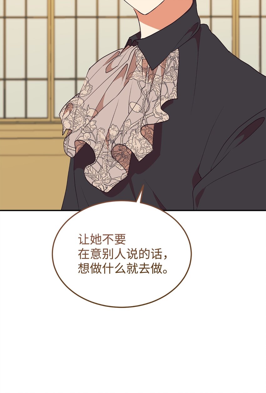 67 情感咨询(1/2)-第68话