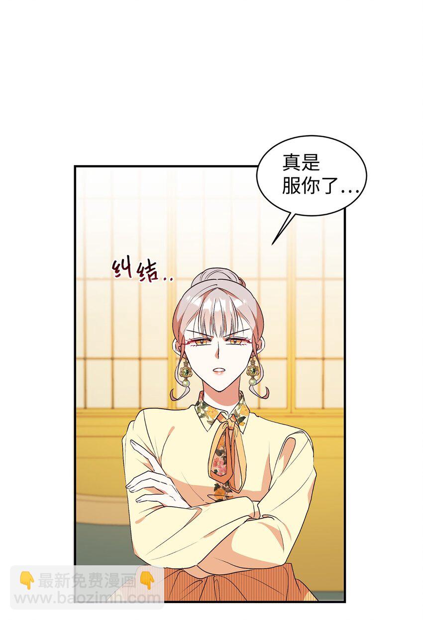 67 情感咨询(1/2)-第68话