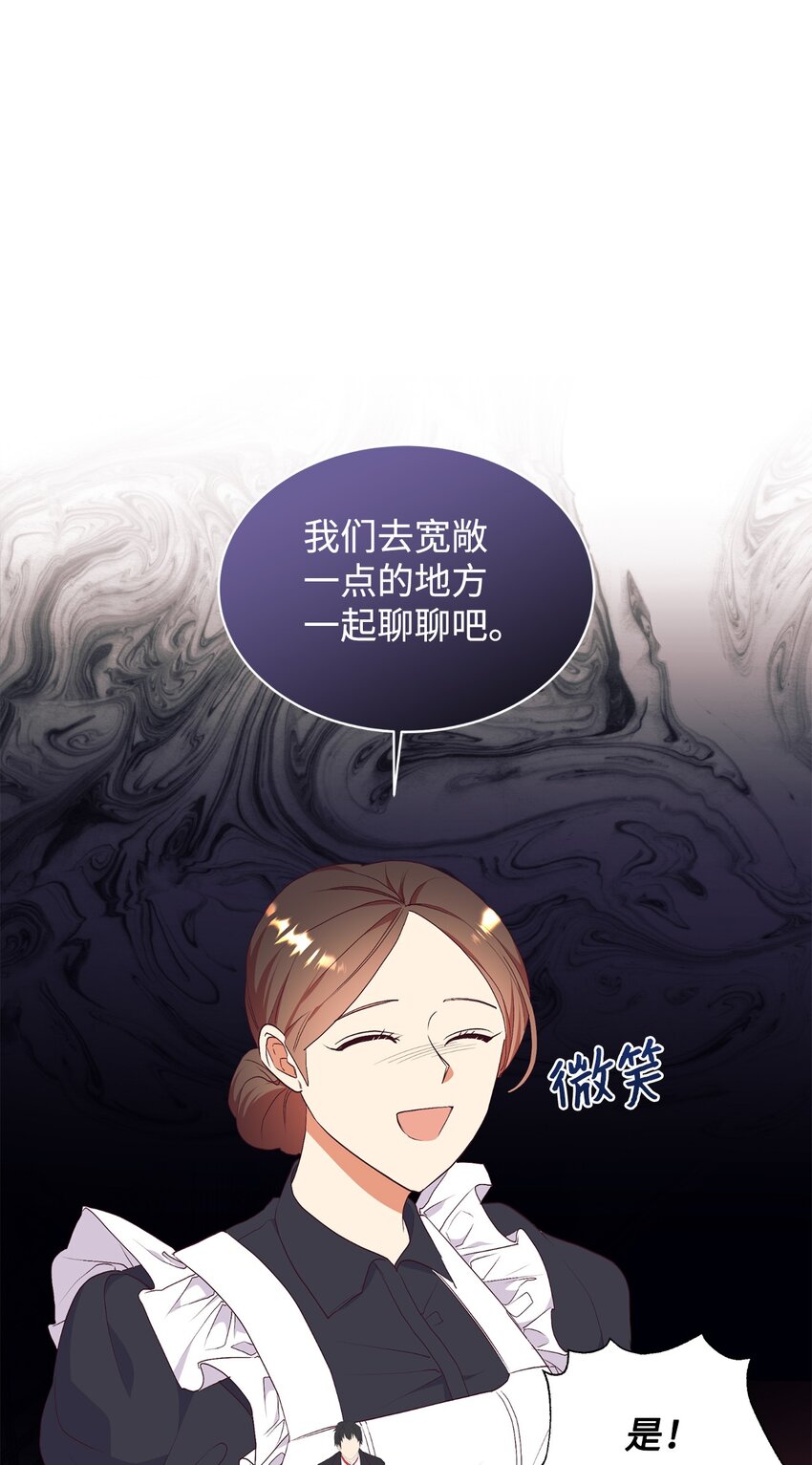 69 吊胃口(1/2)-第70话