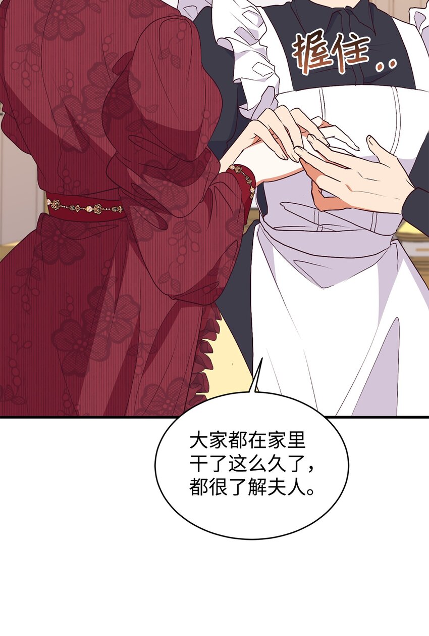 69 吊胃口(1/2)-第70话