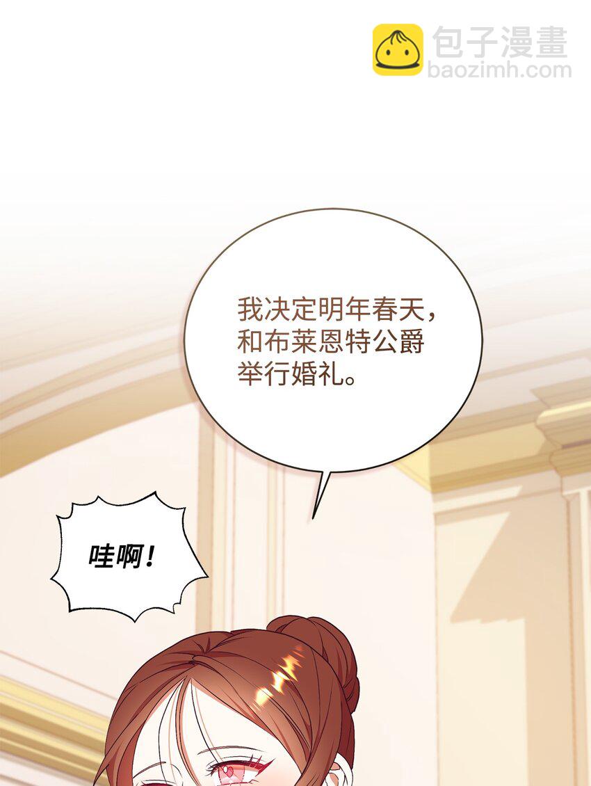 69 吊胃口(1/2)-第70话