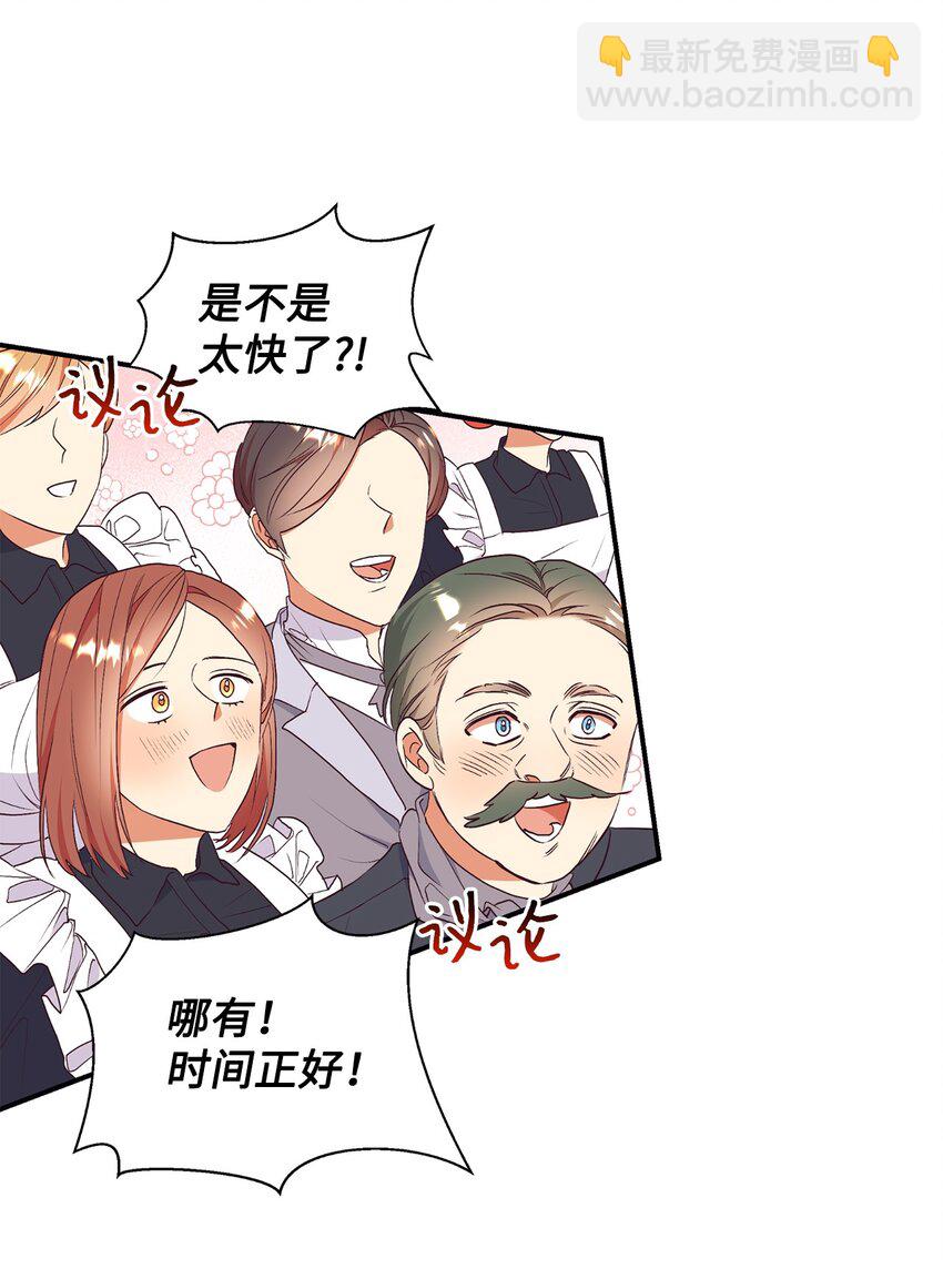 69 吊胃口(1/2)-第70话