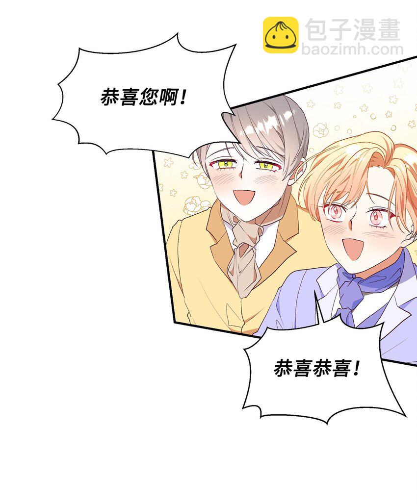 69 吊胃口(1/2)-第70话