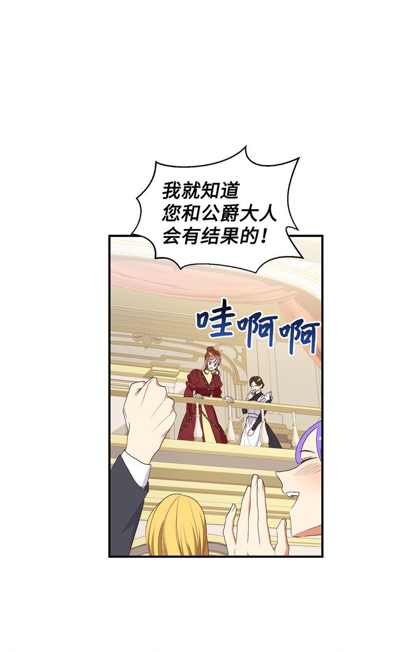 69 吊胃口(1/2)-第70话