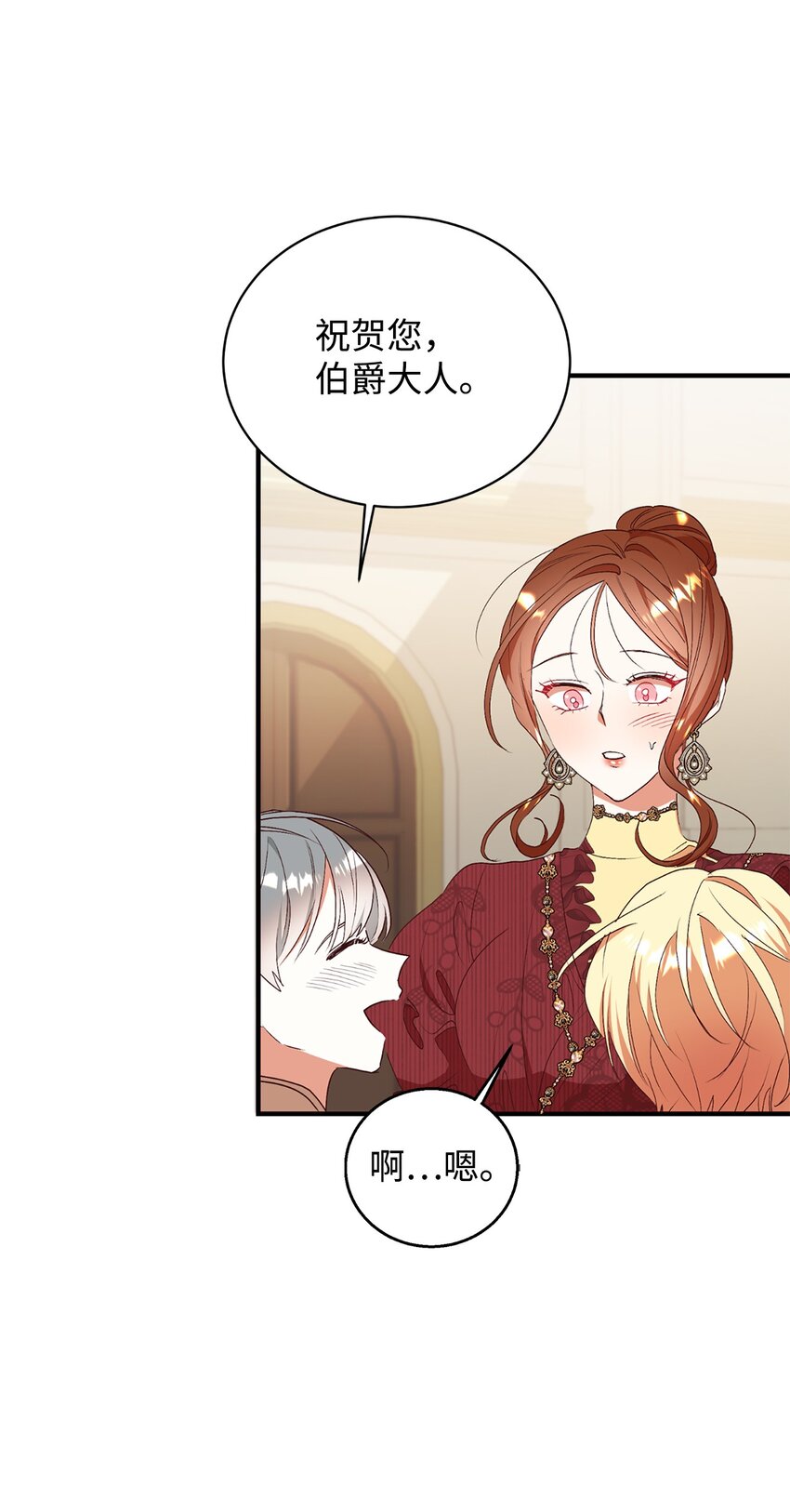 69 吊胃口(1/2)-第70话