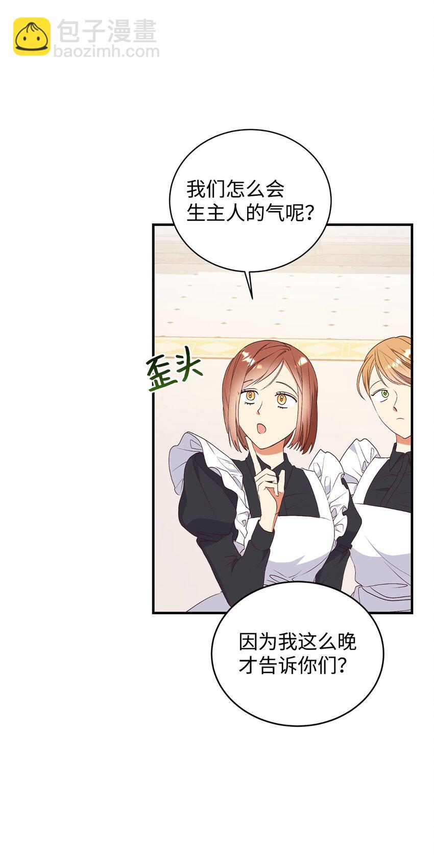 69 吊胃口(1/2)-第70话