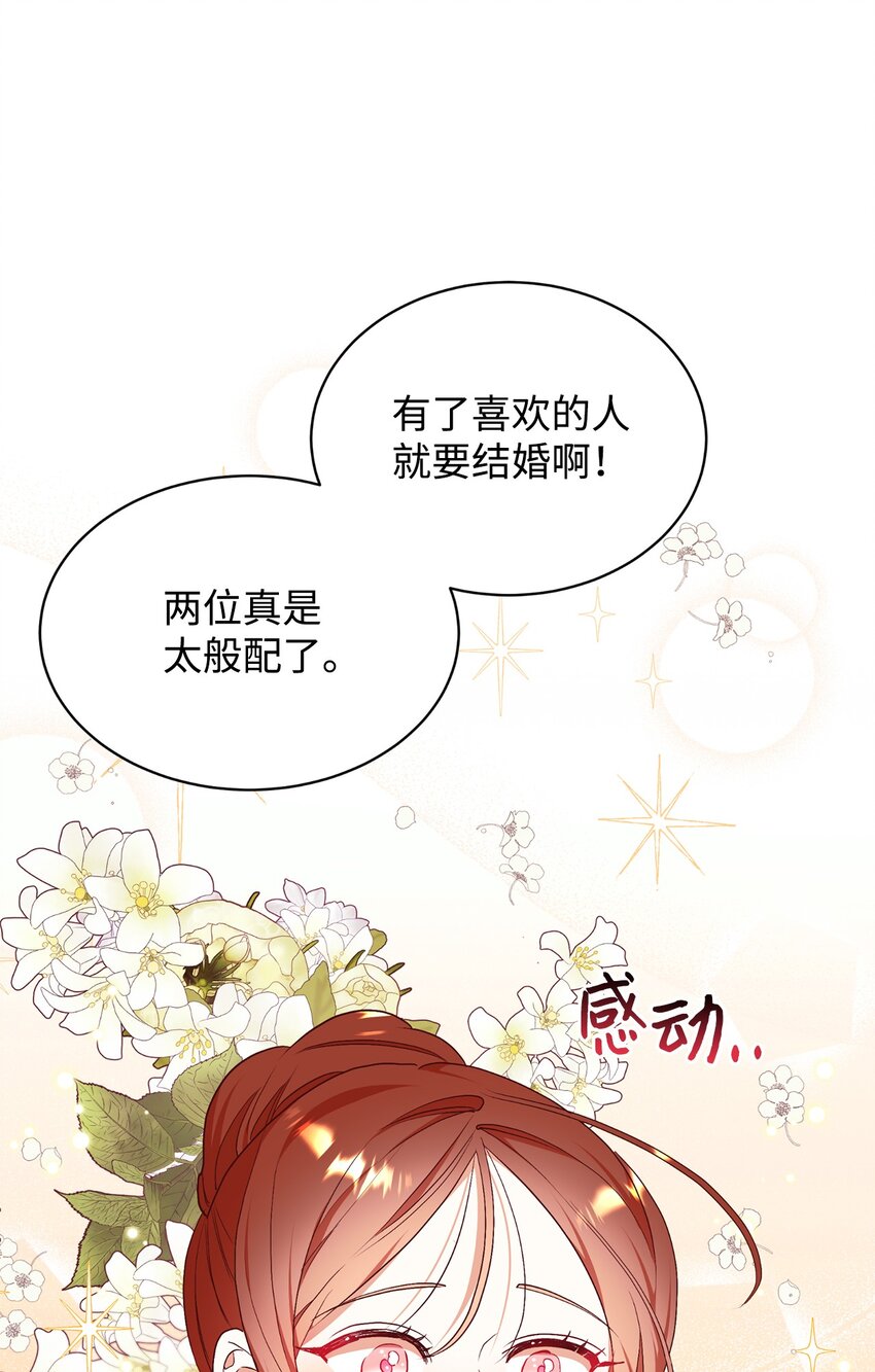 69 吊胃口(1/2)-第70话