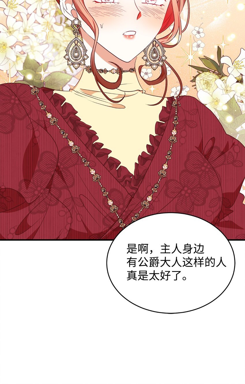 69 吊胃口(1/2)-第70话