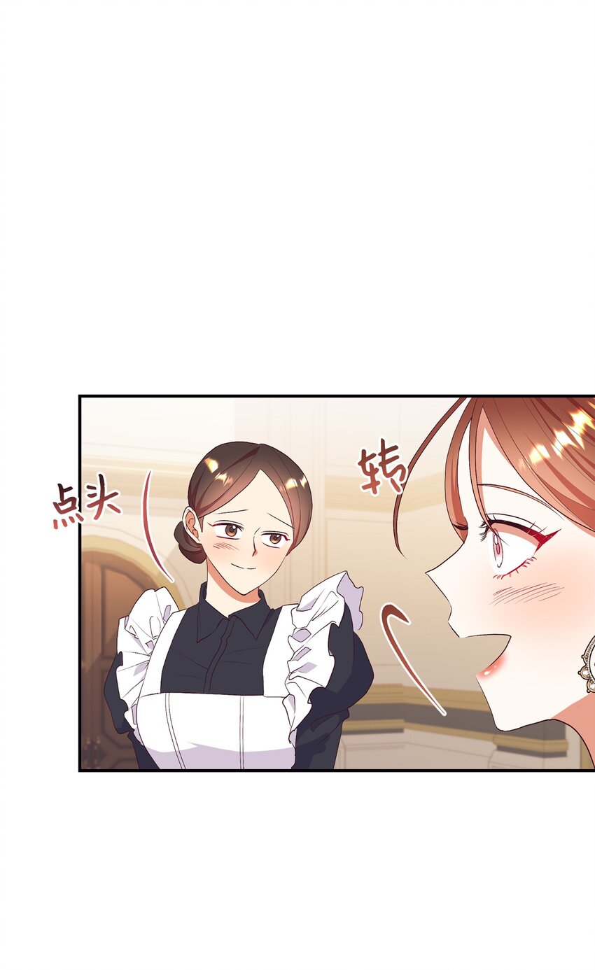 69 吊胃口(1/2)-第70话