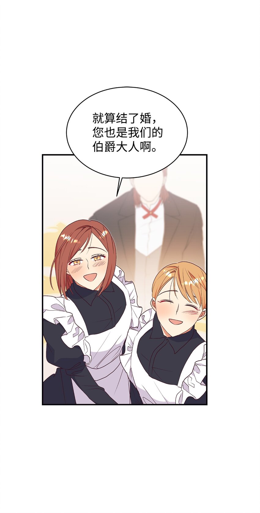 69 吊胃口(1/2)-第70话