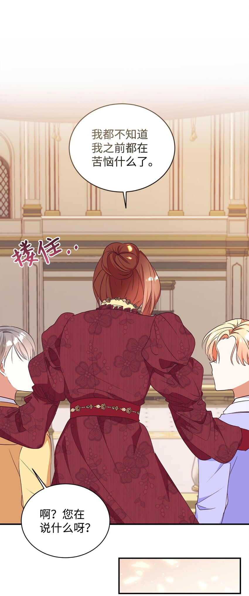 69 吊胃口(1/2)-第70话