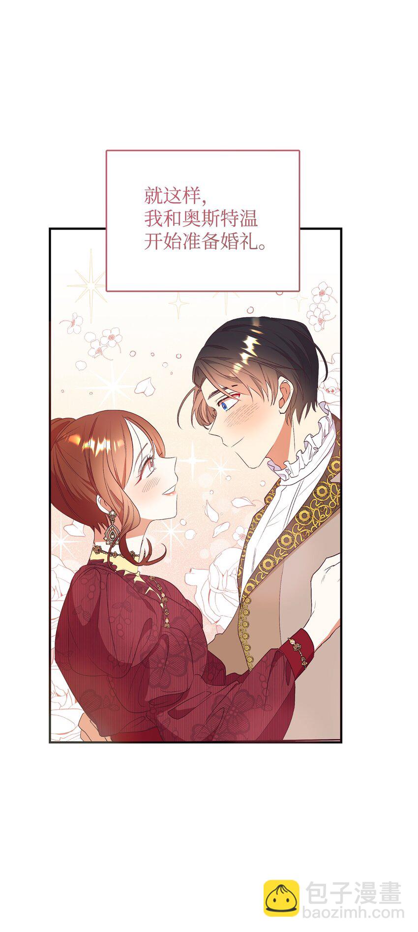 69 吊胃口(1/2)-第70话