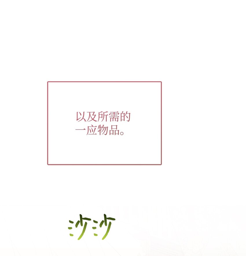 69 吊胃口(1/2)-第70话