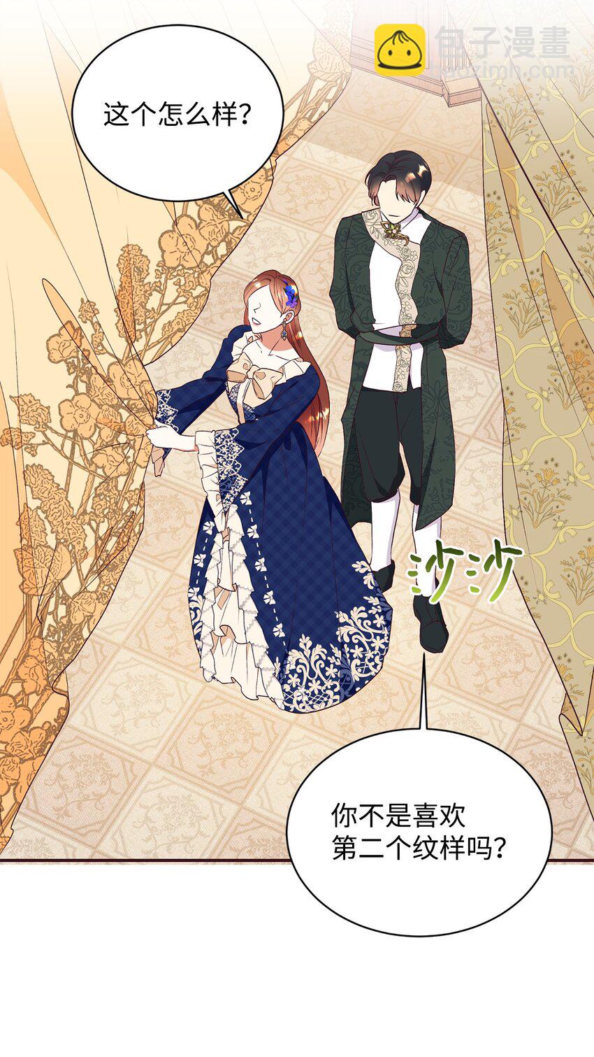 69 吊胃口(1/2)-第70话