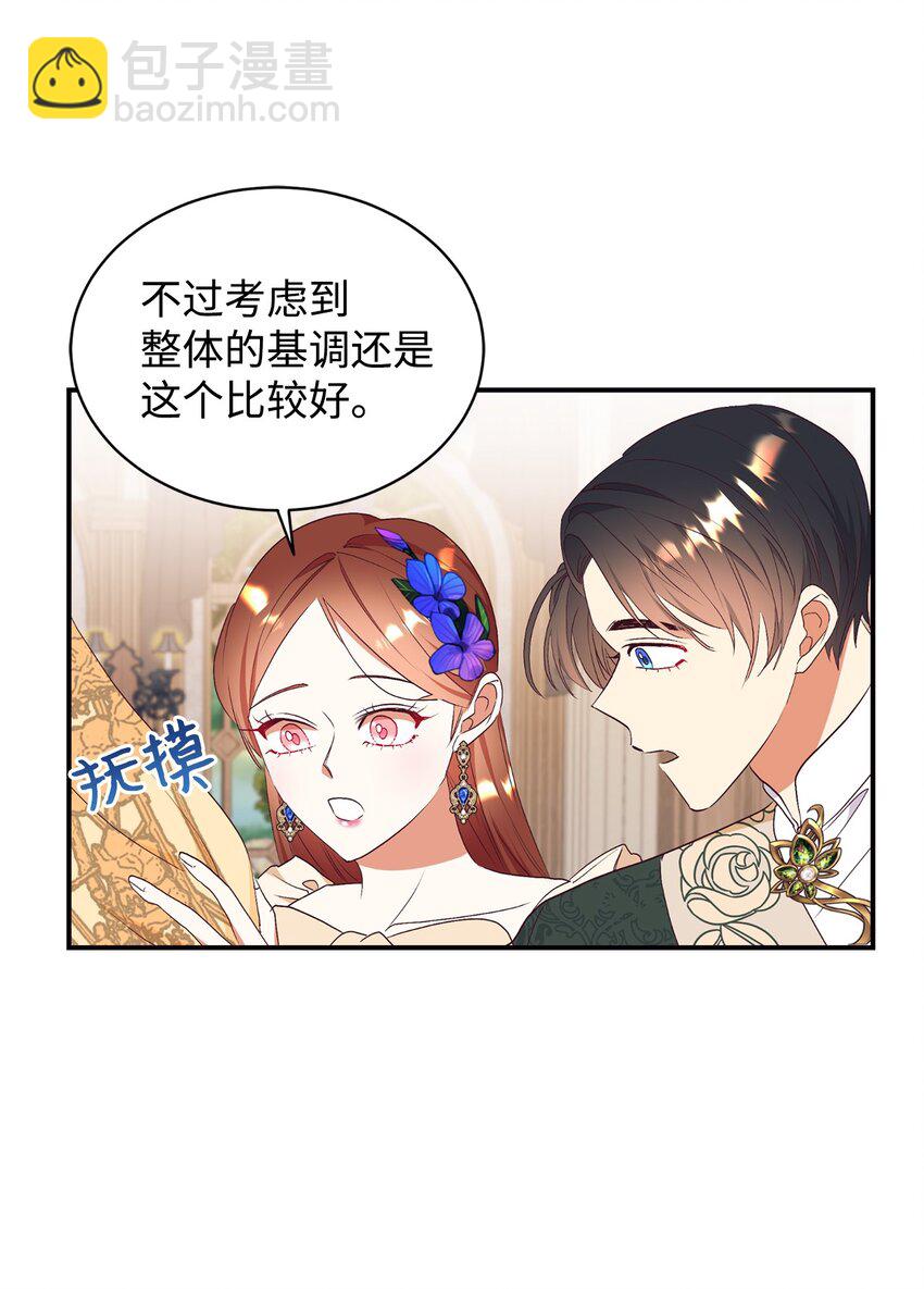 69 吊胃口(1/2)-第70话