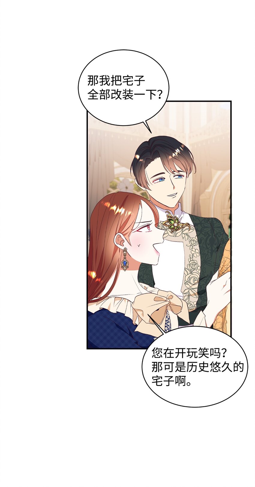 69 吊胃口(1/2)-第70话