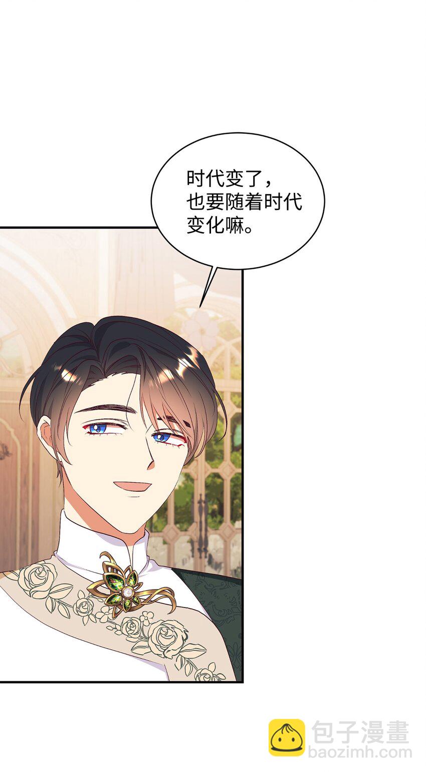 69 吊胃口(1/2)-第70话