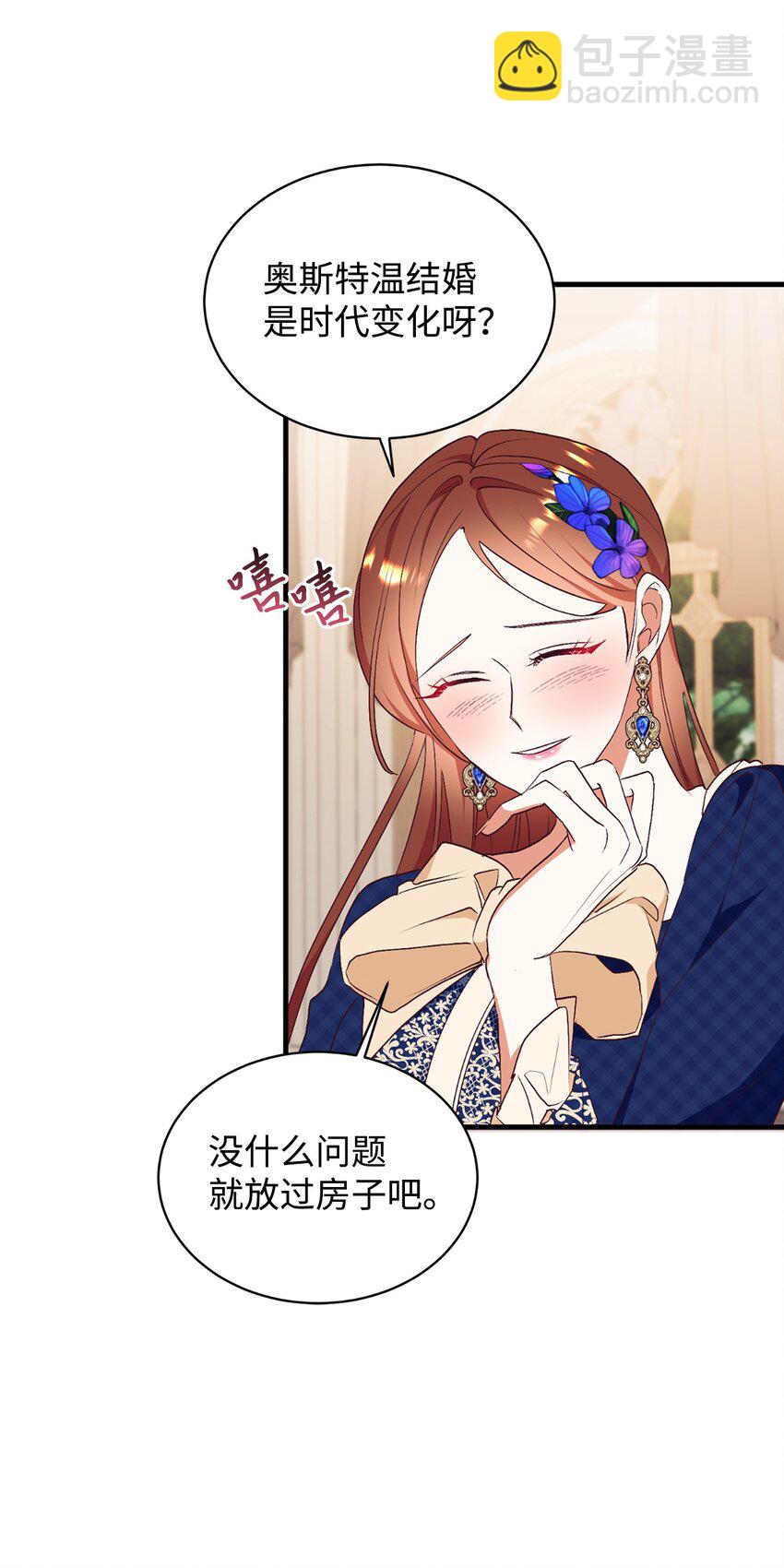 69 吊胃口(1/2)-第70话