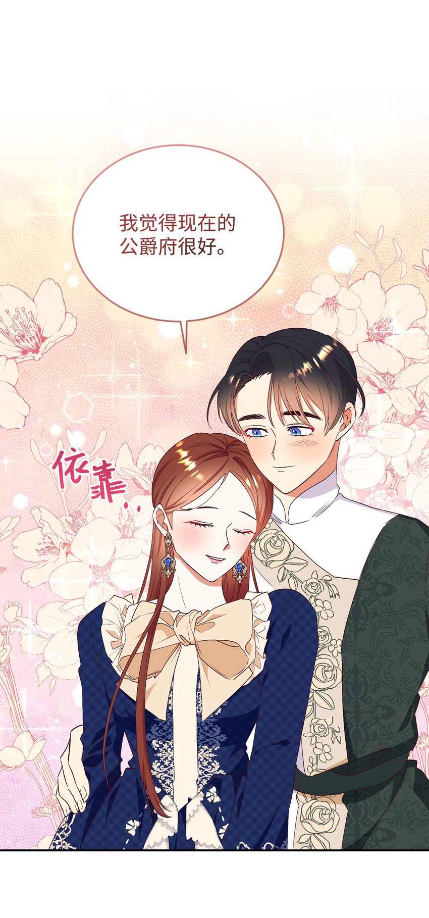 69 吊胃口(1/2)-第70话