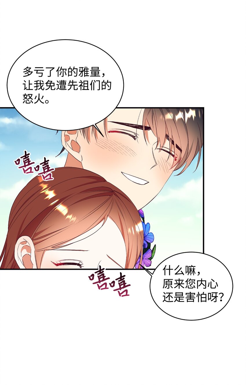 69 吊胃口(1/2)-第70话