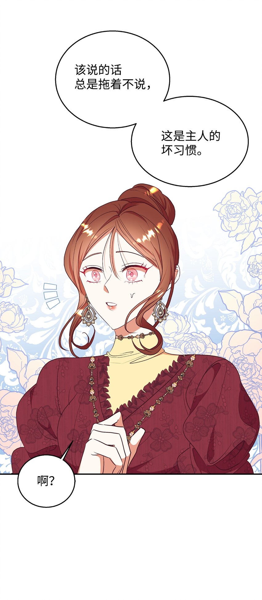 69 吊胃口(1/2)-第70话