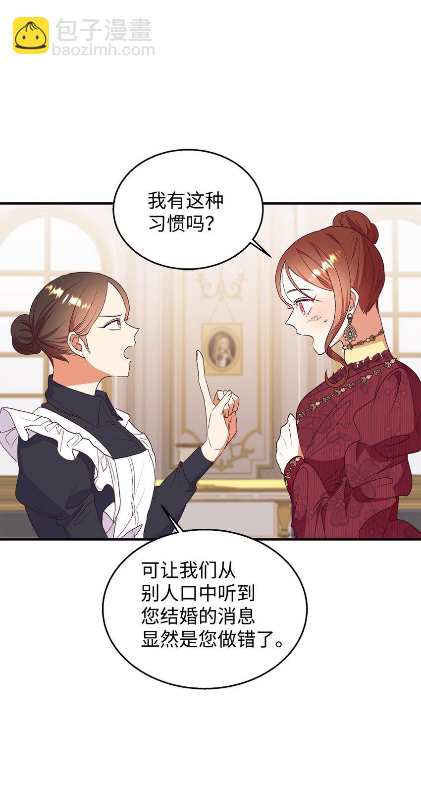 69 吊胃口(1/2)-第70话