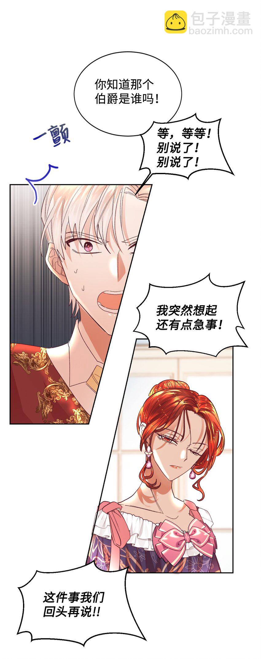 07 下定决心(1/2)-第8话