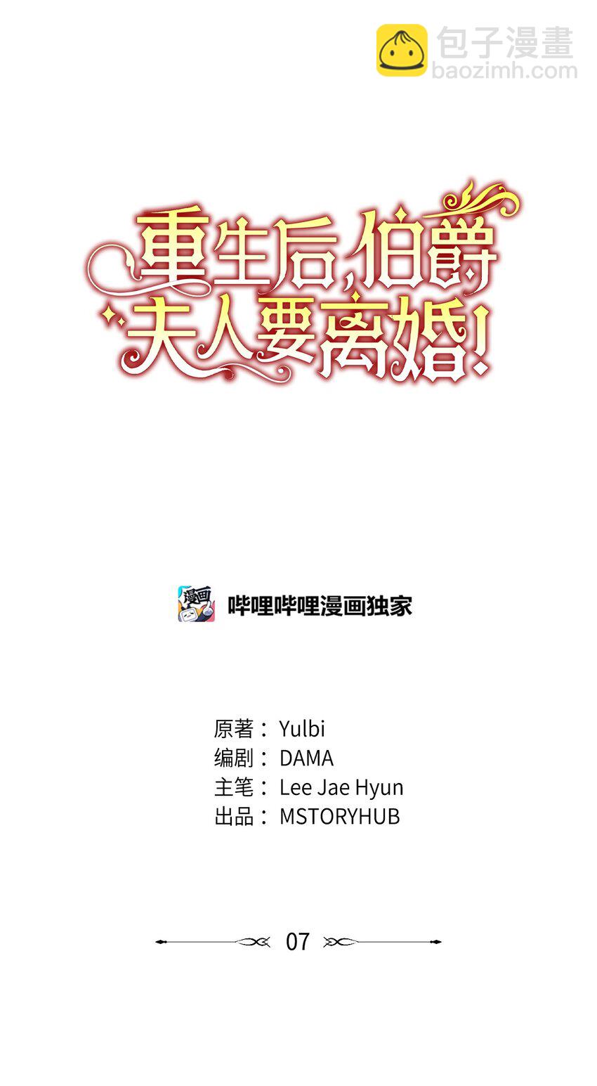 07 下定决心(1/2)-第8话