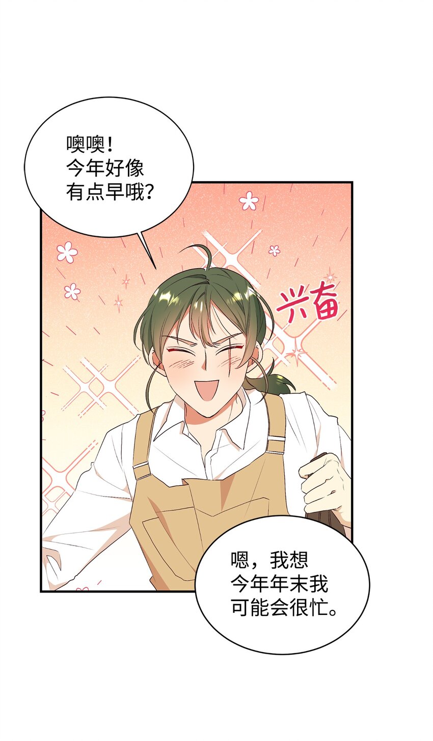 71 弃犬(1/2)-第72话