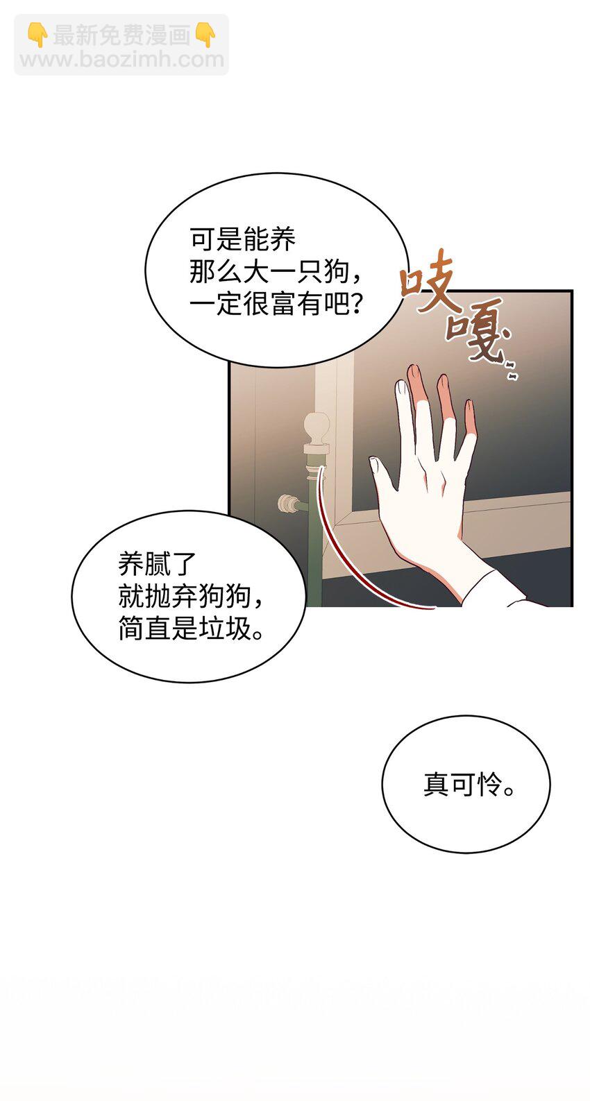 71 弃犬(1/2)-第72话