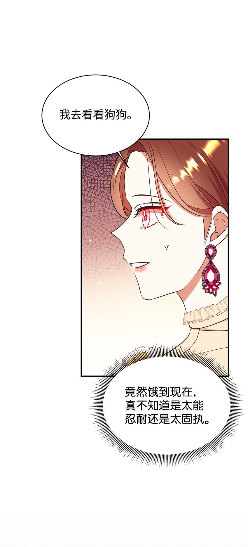 73 昏倒的男人(1/2)-第74话